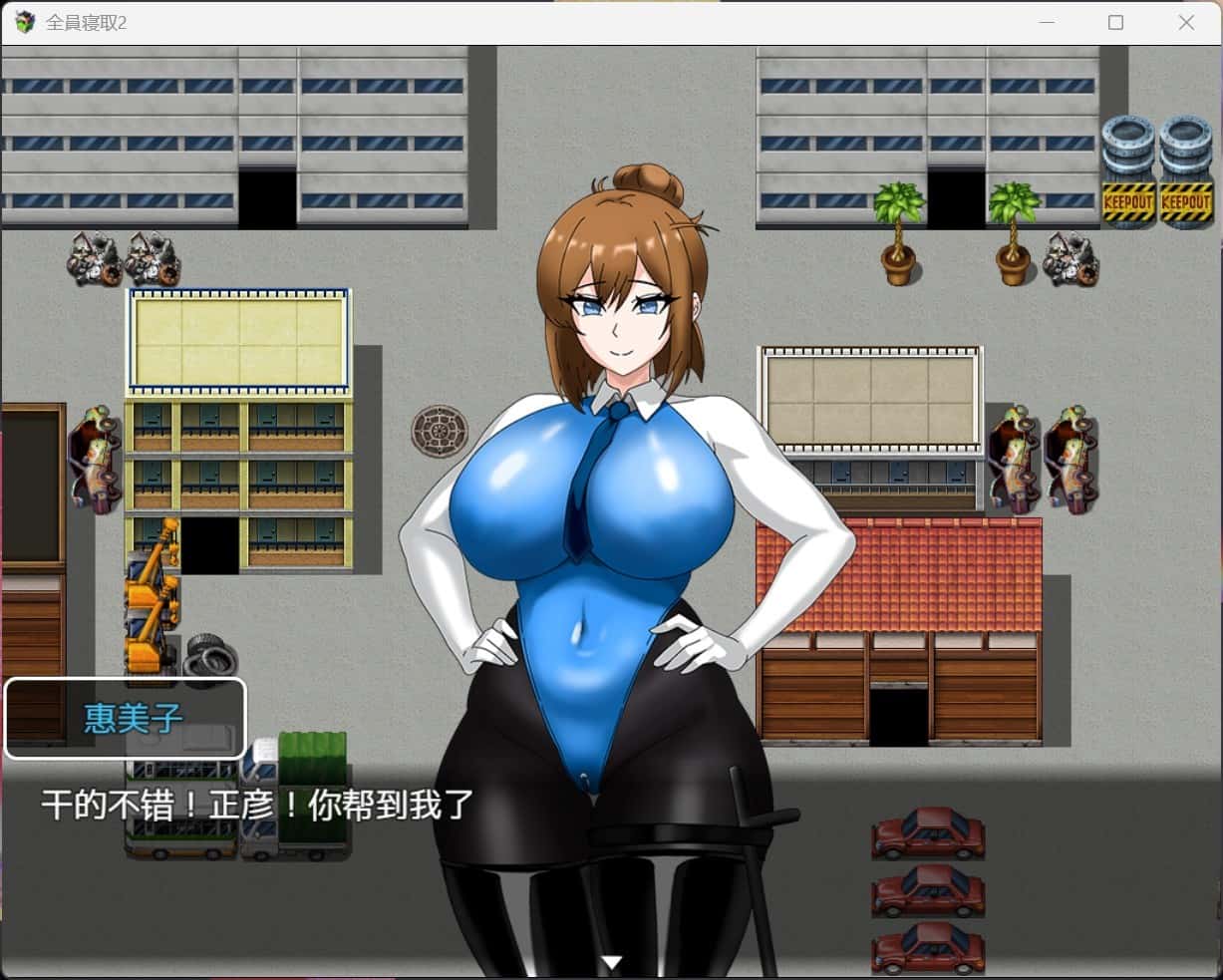 全员情感冲突2-情感冲突特工背景