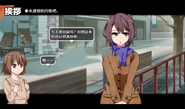《冬日狂想曲》官方中文