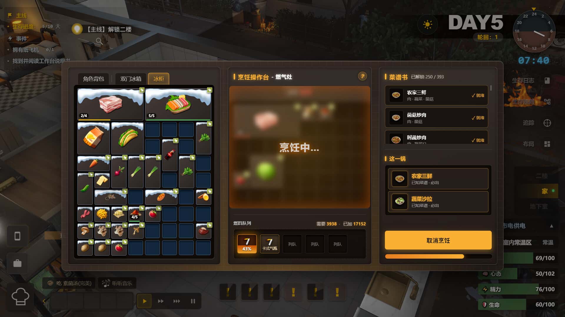游戏截图5