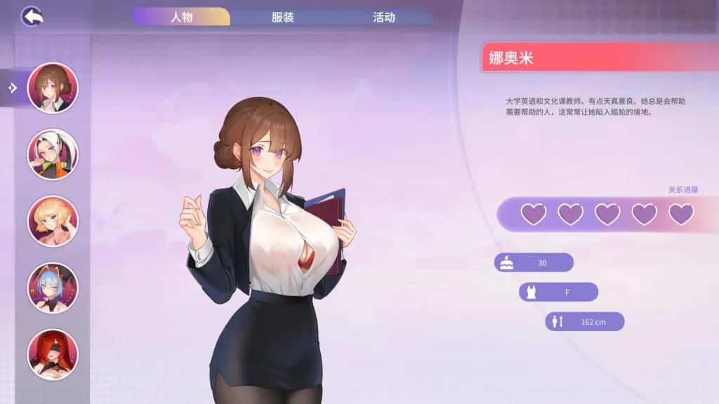 PC/互动SLG 夏日风情/夏日为你/Summer For You v3.0 3.8G封面