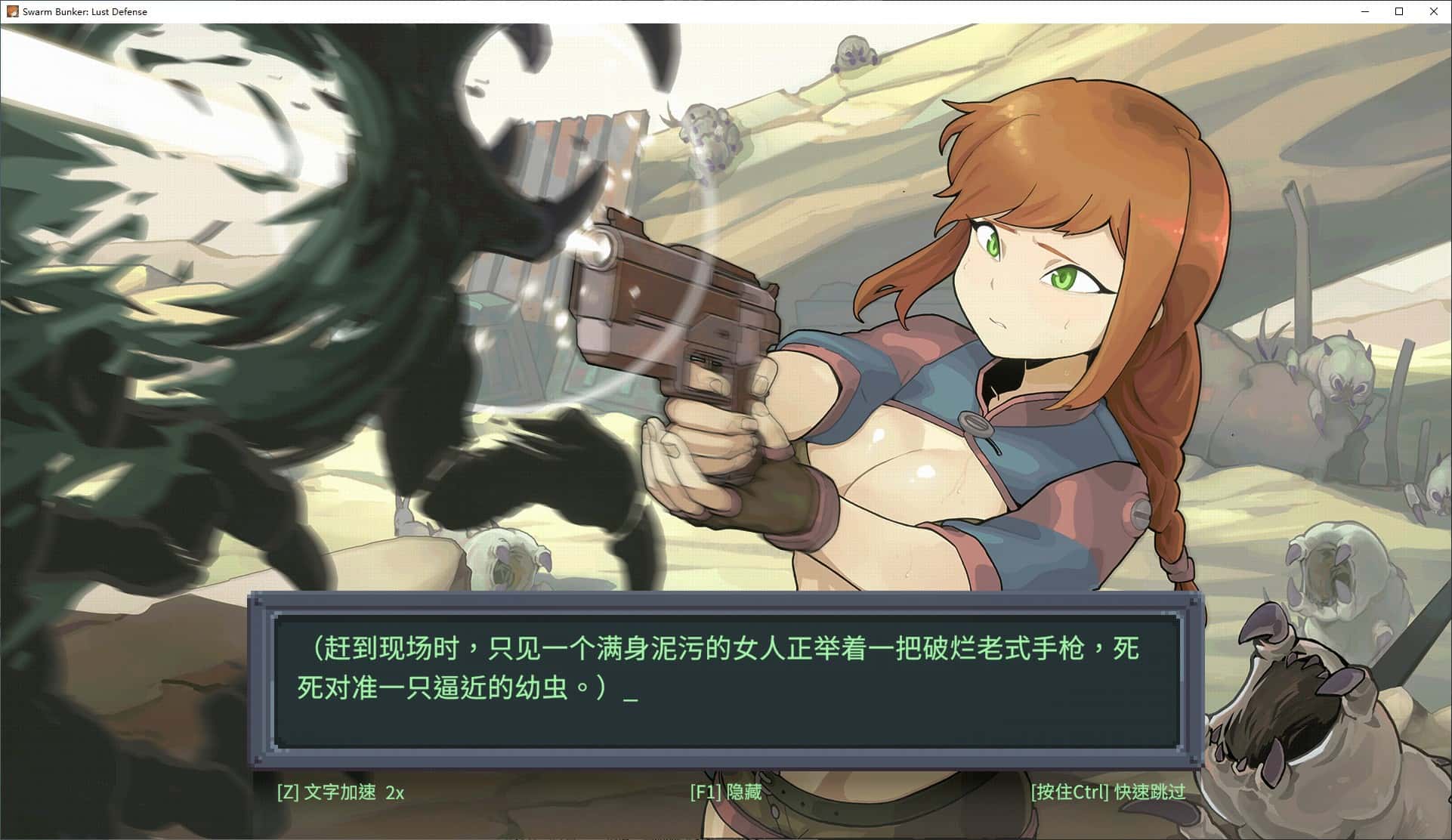 游戏截图2