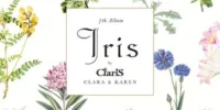 ALBUM: ClariS – Iris